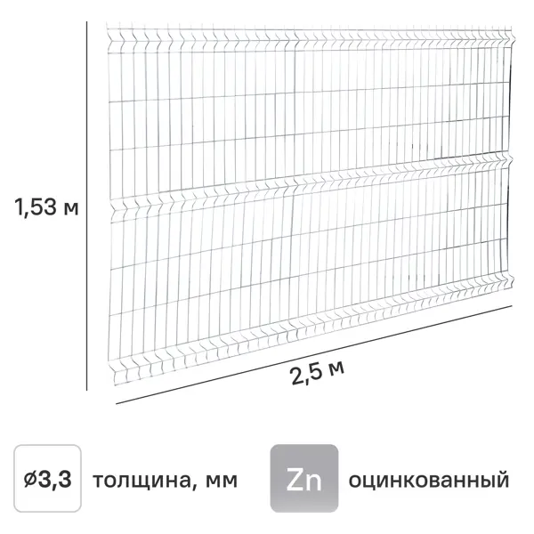 3D панель для забора Grand Line Light 2.5x1.53 м оцинкованный