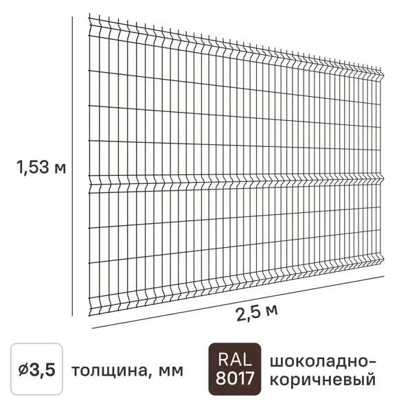 3D панель для забора Grand Line Light 2.5x1.73 м оцинкованный RAL 8017 коричневый