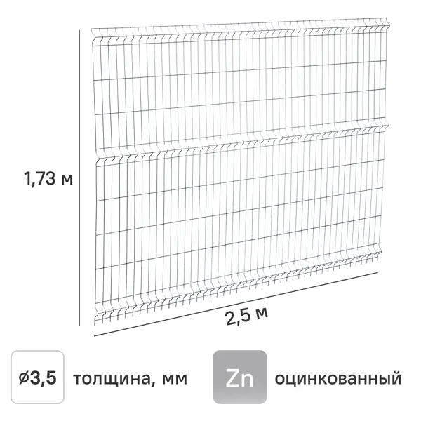 3D панель для забора Grand Line Light 2.5x1.73 м оцинкованный