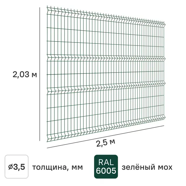 3D панель для забора Grand Line Light 2.5x2.03 м полиэстр RAL 6005 зелёный
