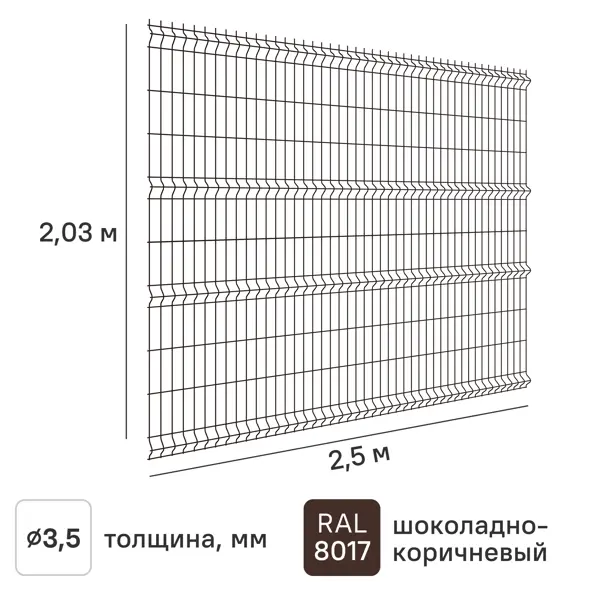 3D панель для забора Grand Line Light 2.5x2.03 м шоколадно-коричневый RAL 8017