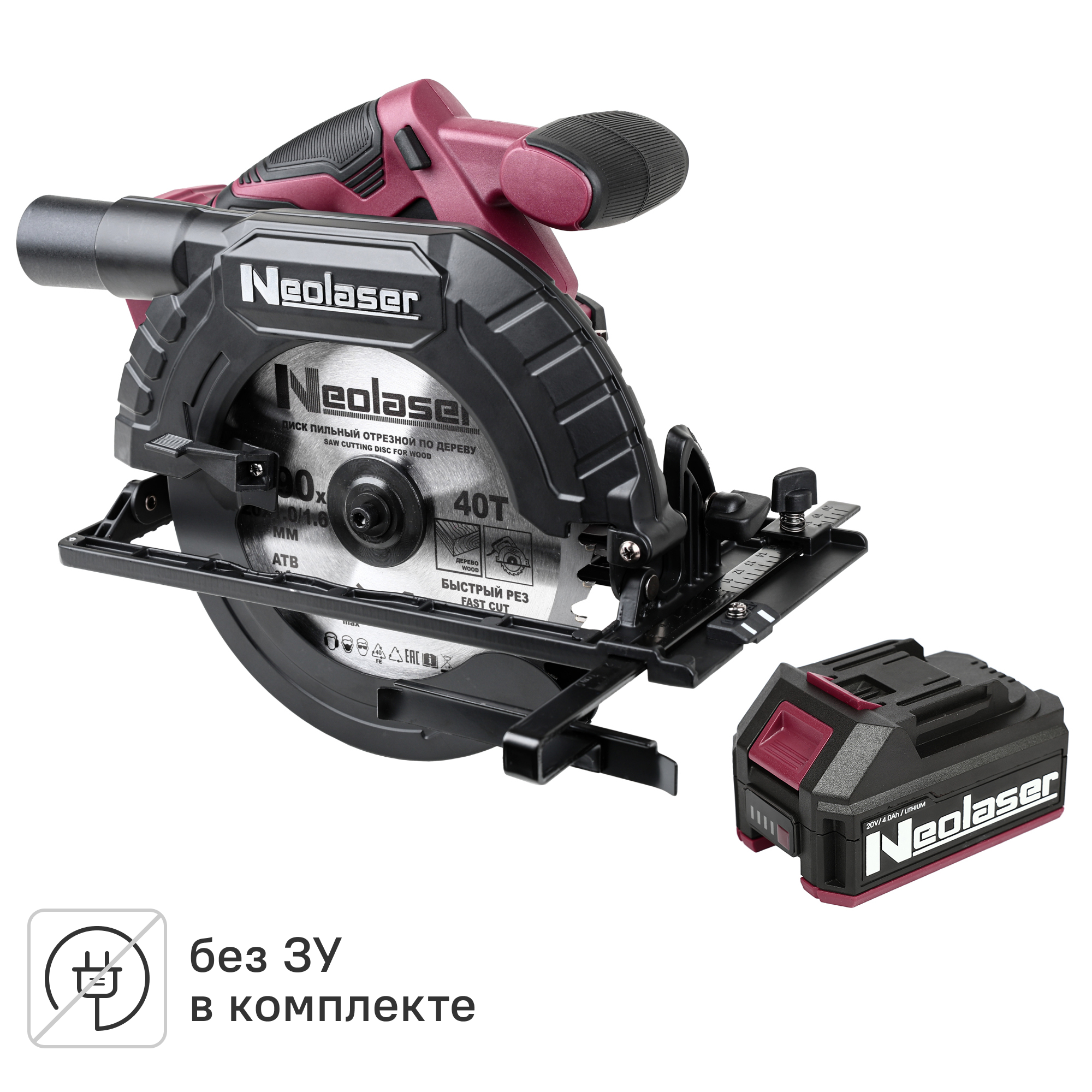 Аккумуляторы и Пила циркулярная бесщеточная Neolaser NCS20-190, 20 В Li-ion 2x4 Ач