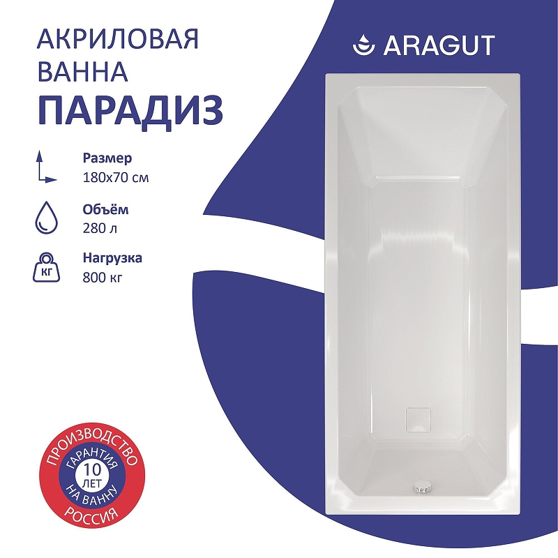 Акриловая ванна ARAGUT Парадиз 180х80 Щ0000063269 цвет Белый