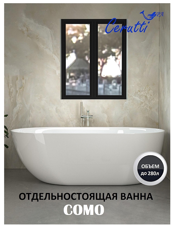 Акриловая ванна Ceruttispa 170x75 7386 Белая
