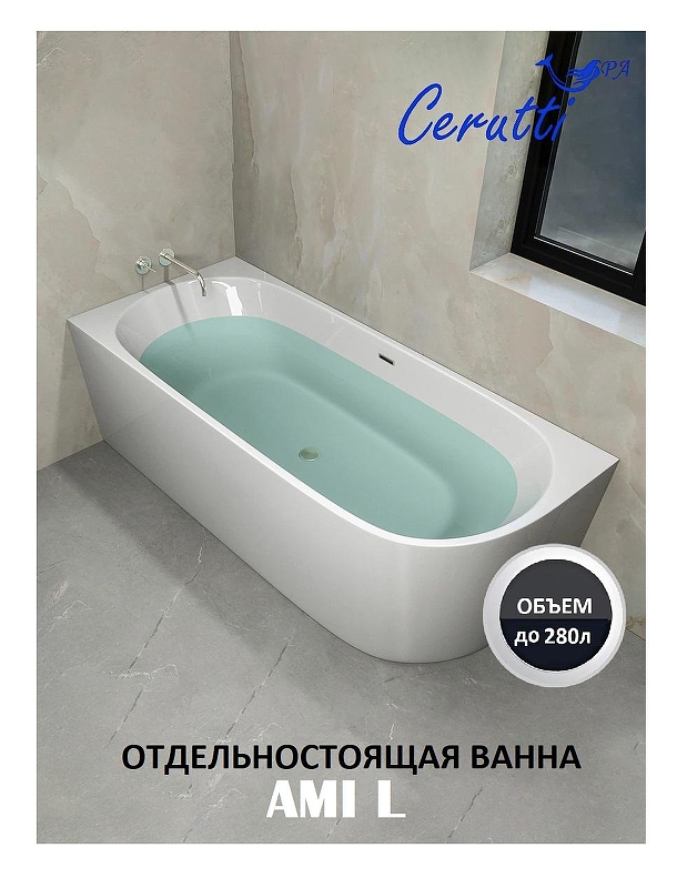 Акриловая ванна Ceruttispa Ami 170x75 L СT10090 без гидромассажа
