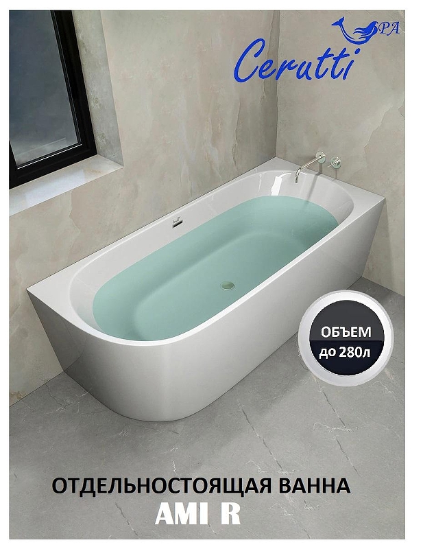 Акриловая ванна Ceruttispa Ami 170x75 R СT10091 без гидромассажа