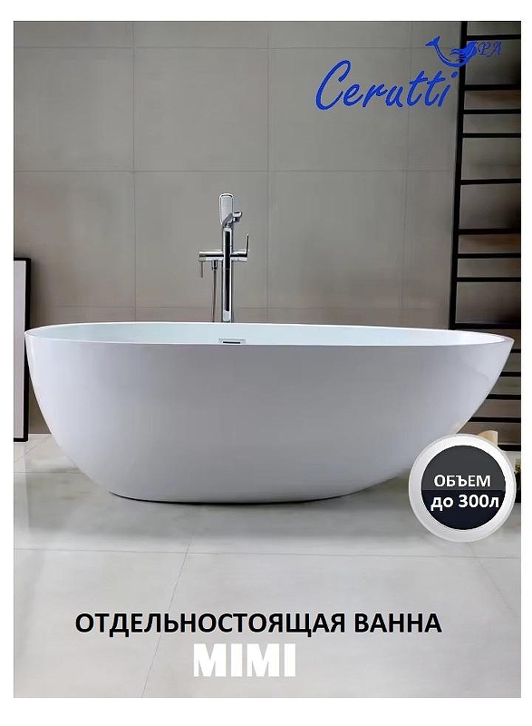 Акриловая ванна Ceruttispa Mimi 170x80 CT9671 без гидромассажа