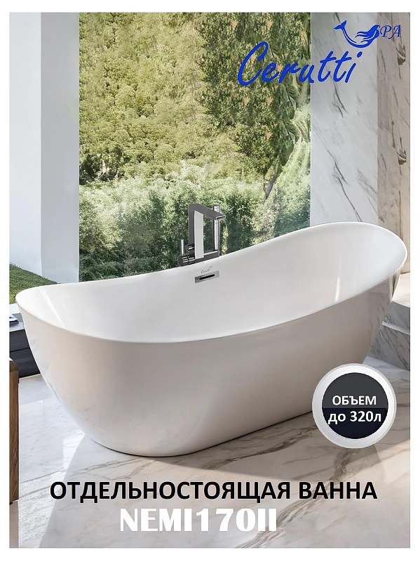 Акриловая ванна Ceruttispa Nemi170II 170x74 СТ10506 без гидромассажа