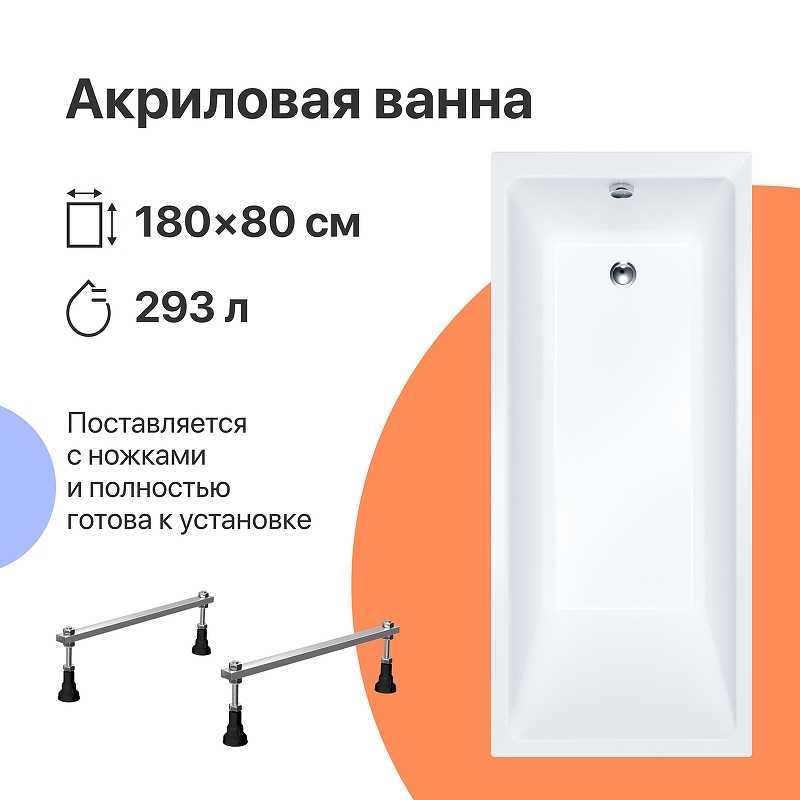 Акриловая ванна DIWO Суздаль 180х80 цвет Белый