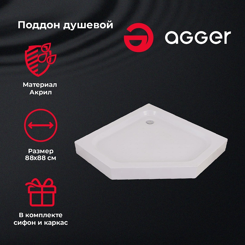 Акриловый поддон для душа Agger 90x90 A03-090TCR/T Белый
