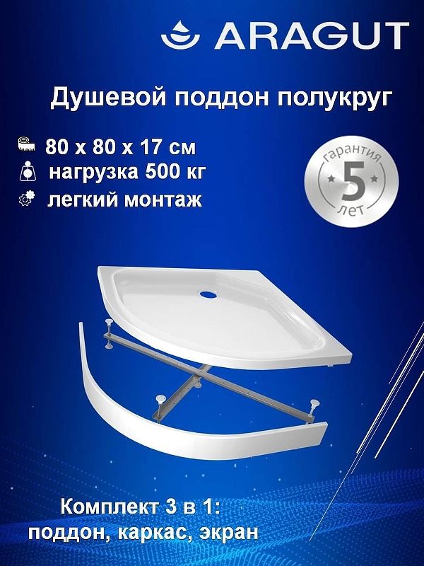 Акриловый поддон для душа ARAGUT 80х80 Щ0000063326 цвет Белый