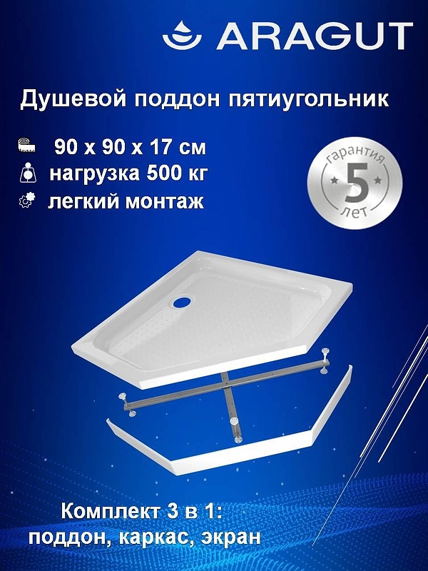 Акриловый поддон для душа ARAGUT 90х90 Щ0000063330 цвет Белый