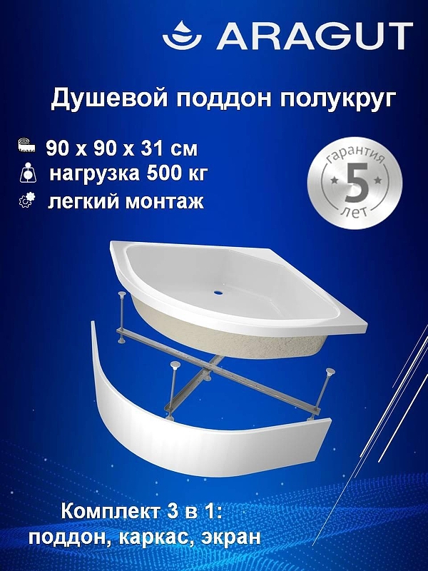 Акриловый поддон для душа ARAGUT 90х90 Щ0000063332 цвет Белый