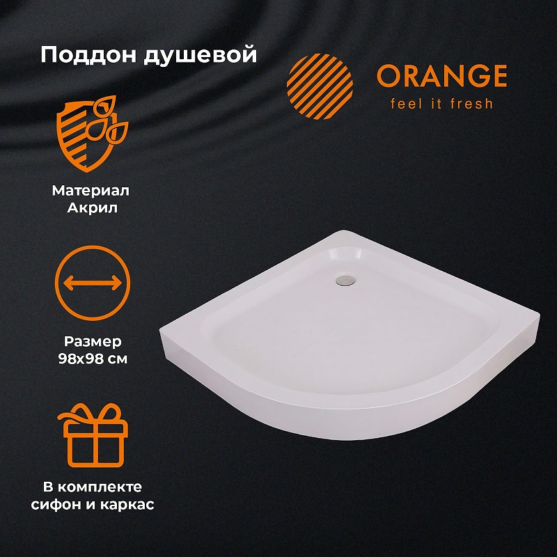 Акриловый поддон для душа Orange E01-100TB/T 100x100 Белый