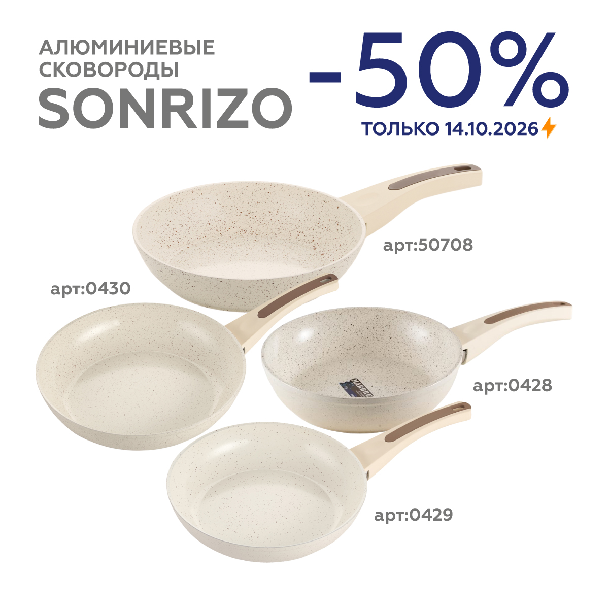 Алюминиевая сковорода Gipfel Sonrizo 0428 24 см