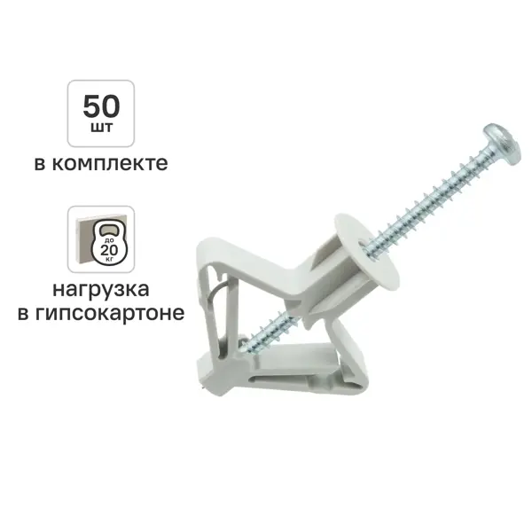 Анкер для гипсокартона нейлоновый DILWIS Бабочка 10x60мм 50 шт. в комплекте с шурупом
