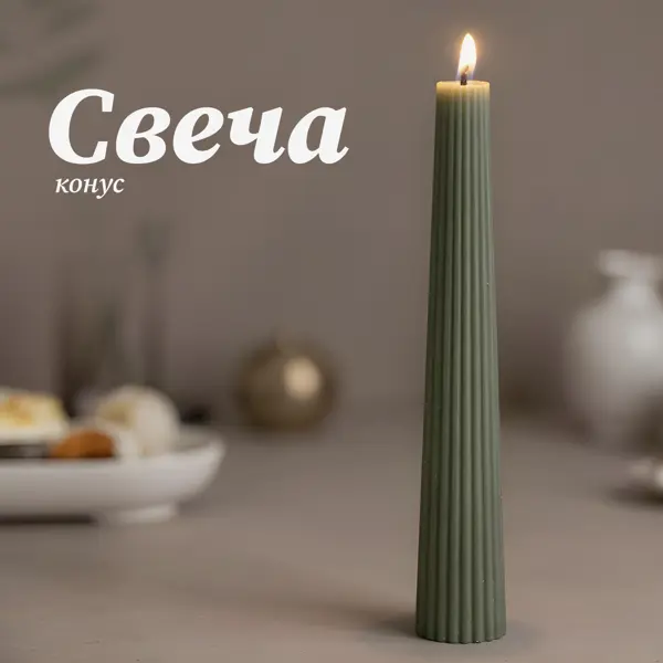 Античная свеча Конус 15 см цвет зеленый