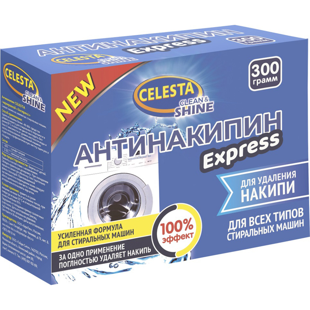 Антинакипин Celesta Express Для всех типов стиральных машин 300 г
