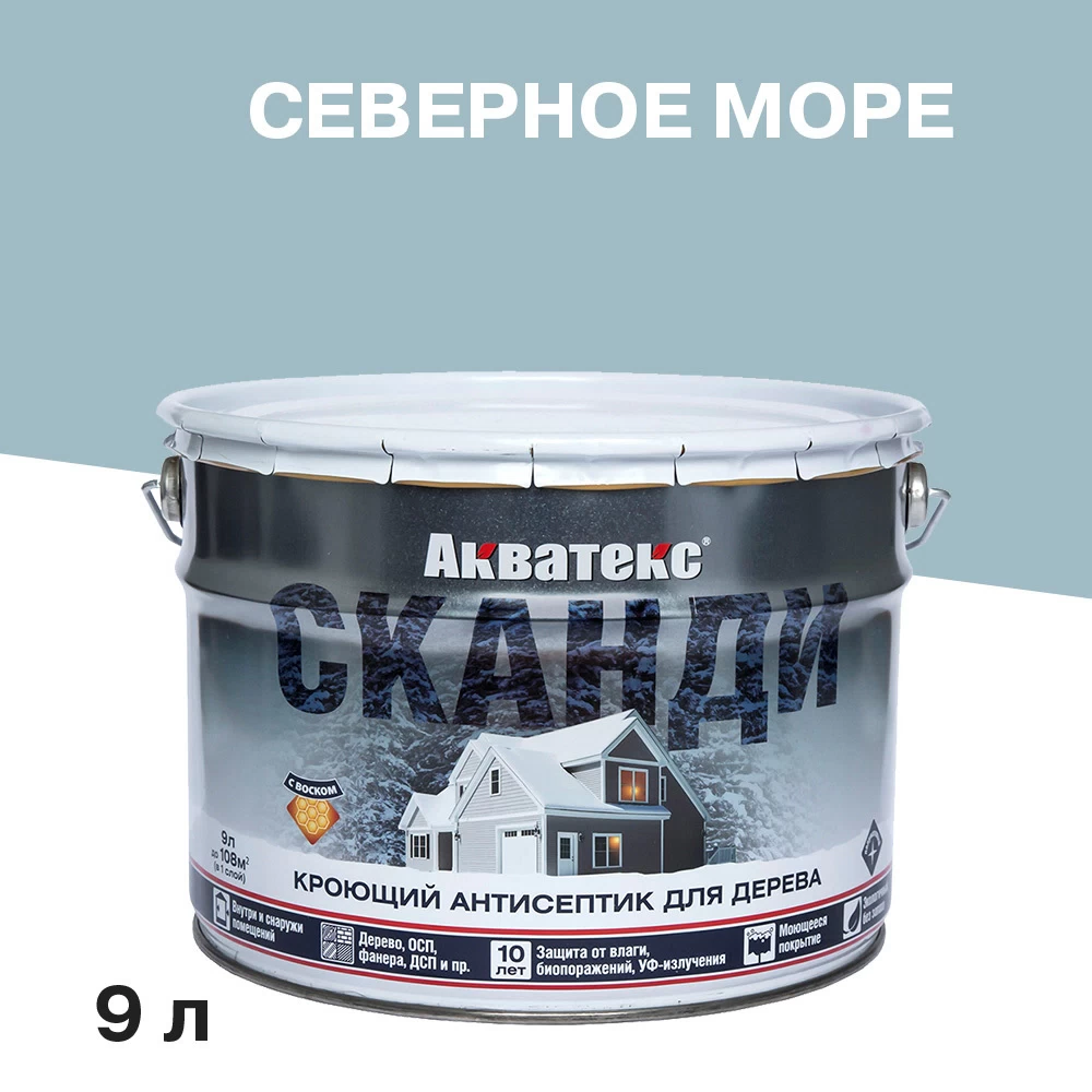 Антисептик Акватекс Сканди кроющий декоративный для дерева северное море 9 л