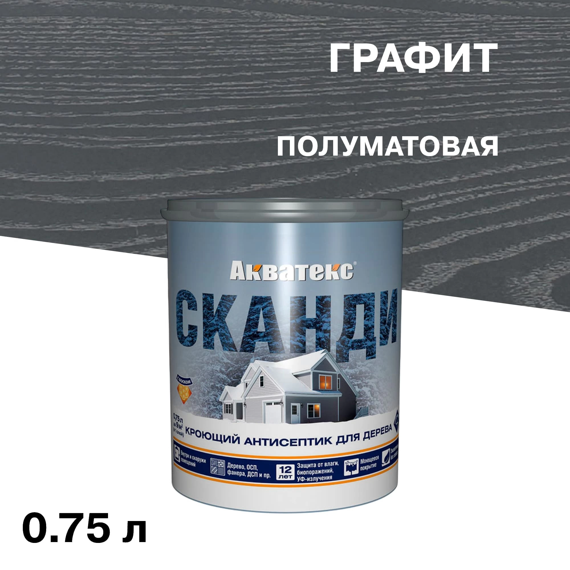 Антисептик Акватекс Сканди кроющий декоративный для дерева графит 0,75 л