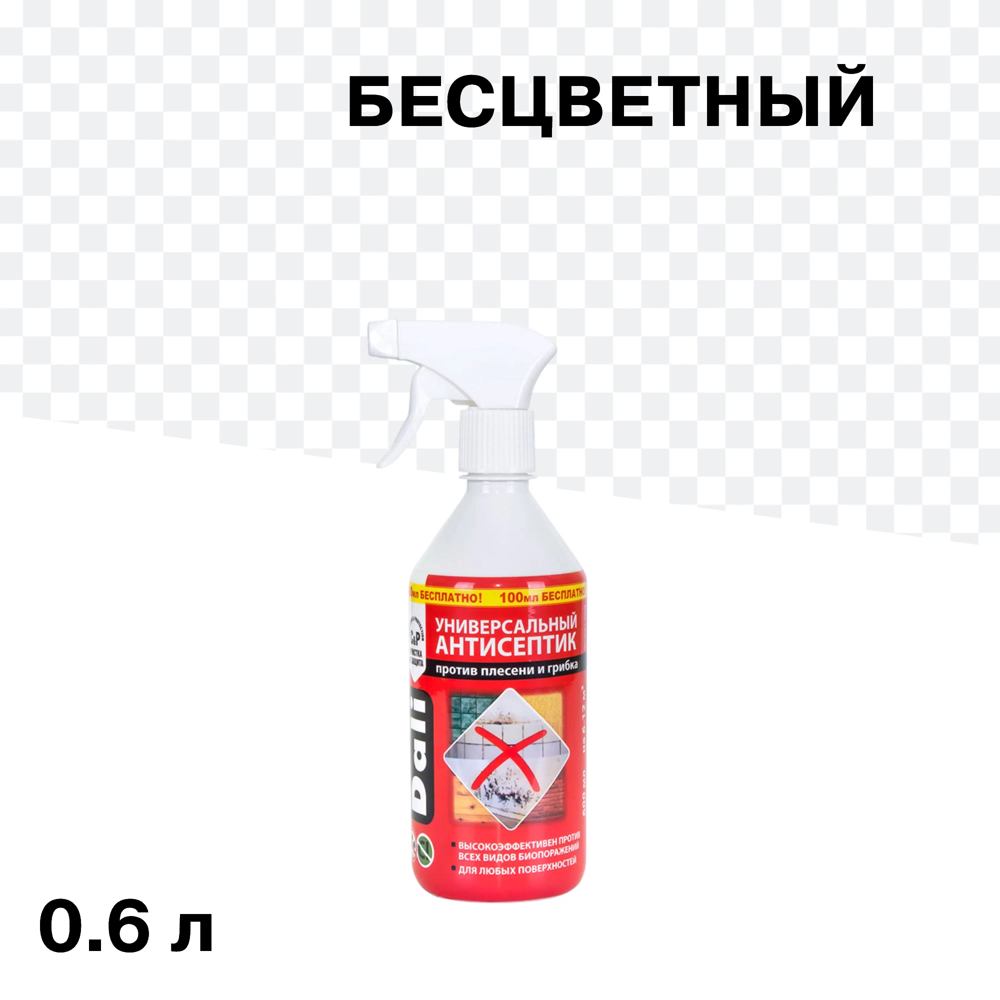 Антисептик Dali универсальный биозащитный 0,6 л бесцветный
