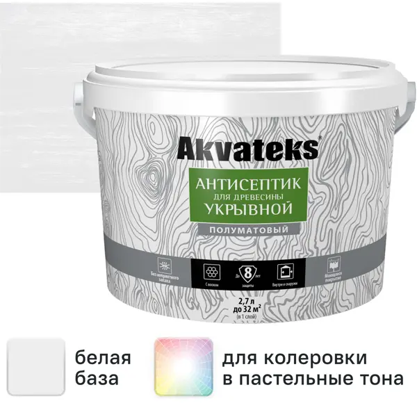 Антисептик для древесины укрывной Akvateks база A полуматовый белый 2.7 л
