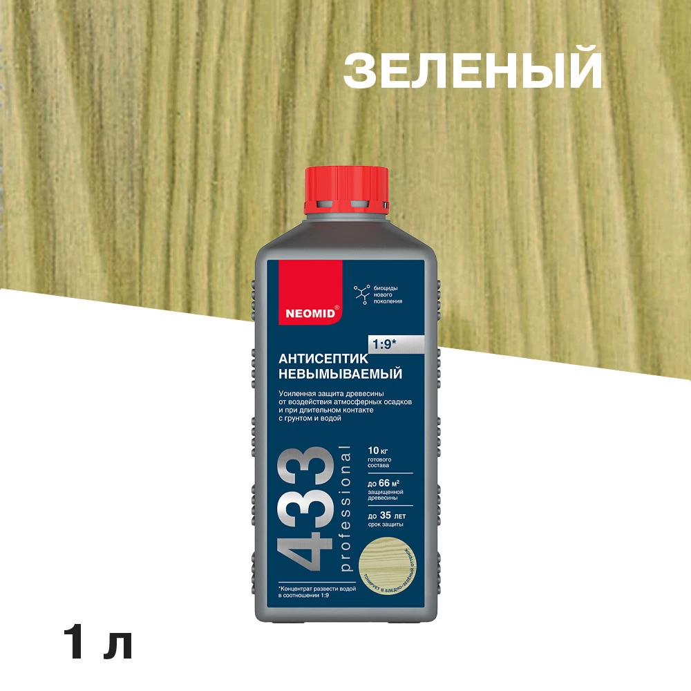 Антисептик Neomid 433 невымываемый для дерева биозащитный концентрат 1:9 1 л зеленый