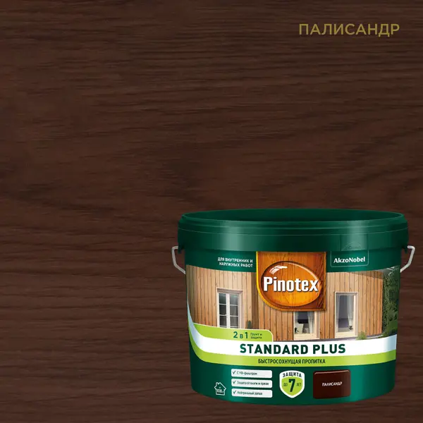 Антисептик Pinotex Standard Plus полуматовый палисандр 9 л