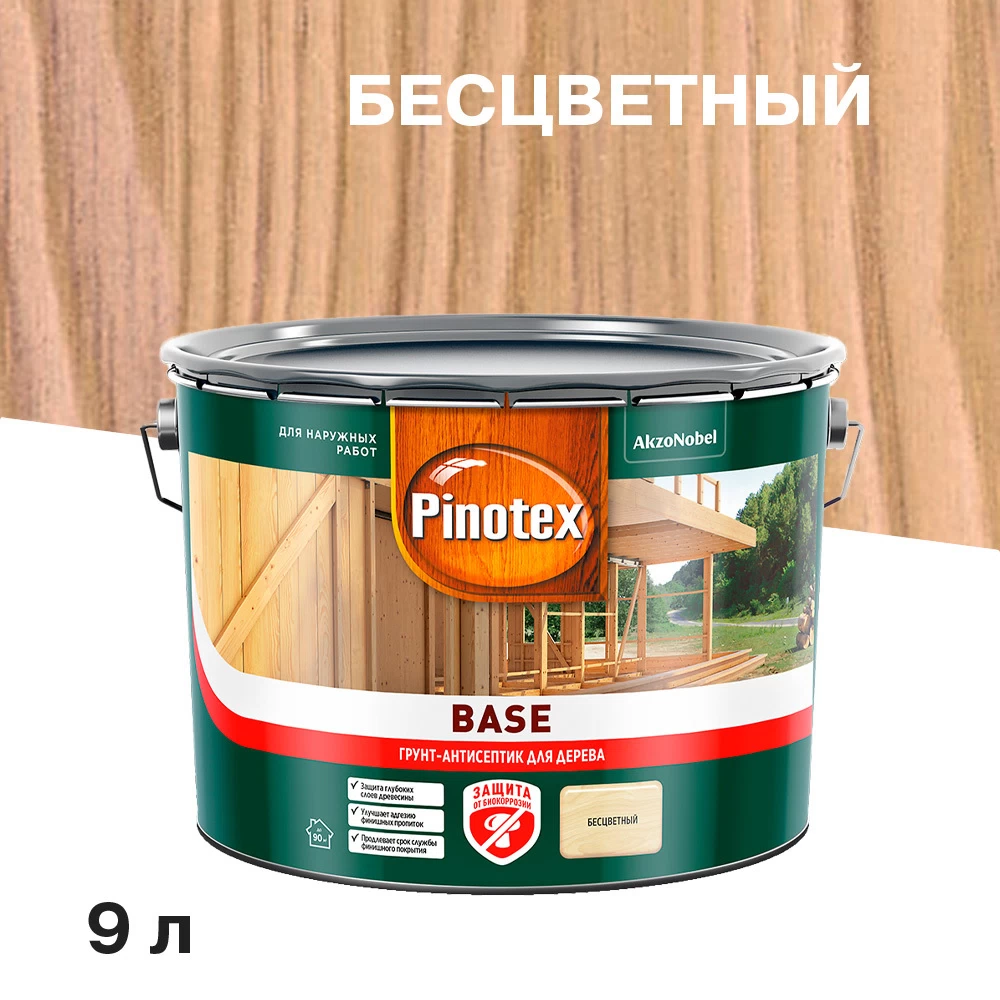 Антисептик Pinotex/Omnitex Base грунтовочный для дерева бесцветный 9 л