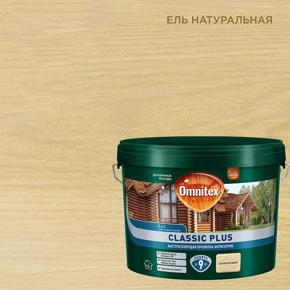 Антисептик Pinotex/Omnitex Classic Plus 3 в 1 декоративный для дерева ель натуральная 9 л