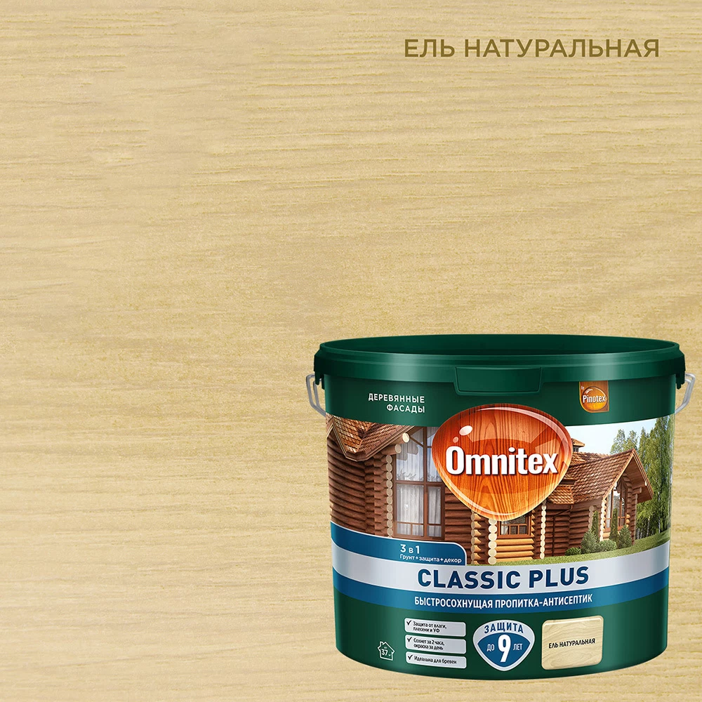 Антисептик Pinotex/Omnitex Classic Plus 3 в 1 декоративный для дерева ель натуральная 2,5 л