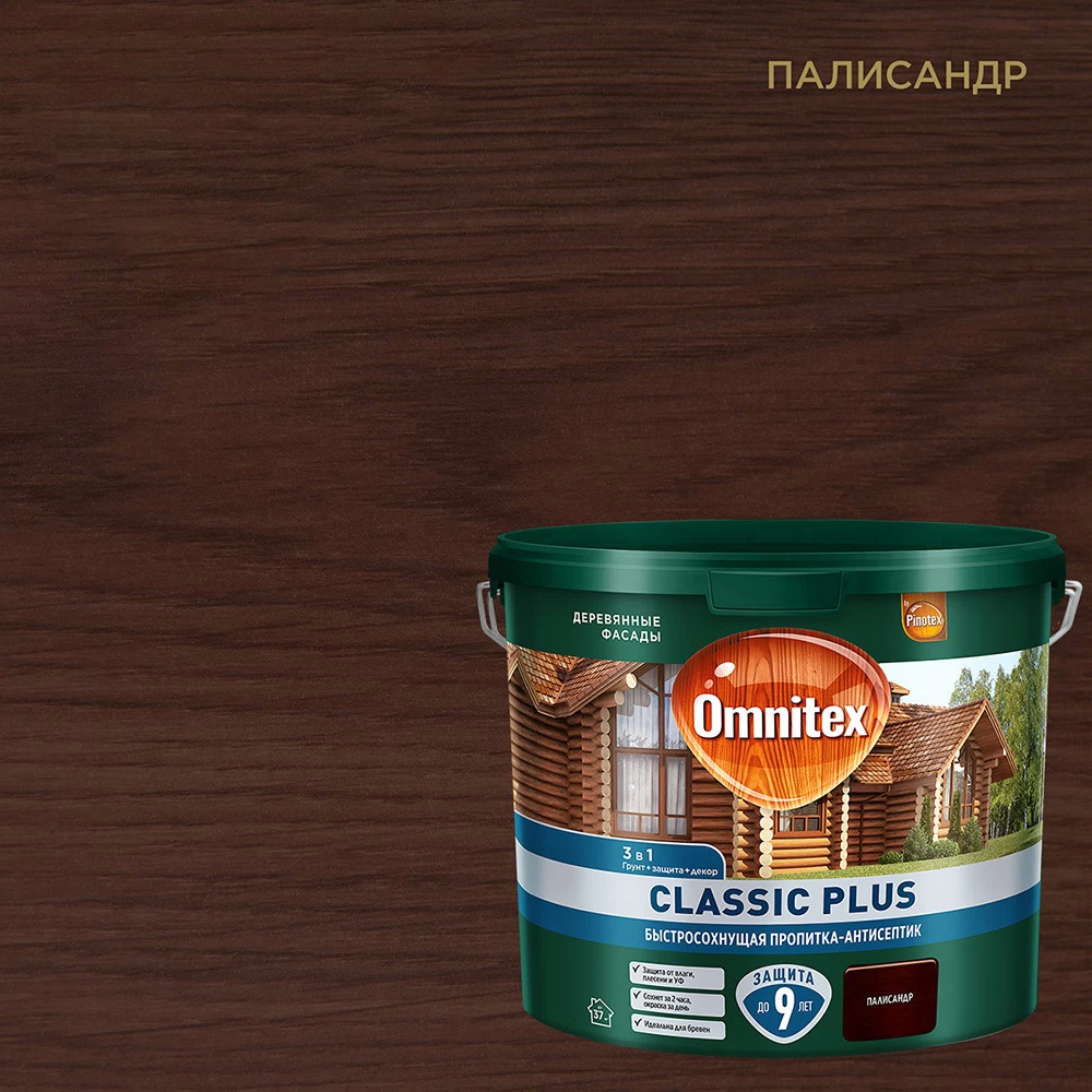 Антисептик Pinotex/Omnitex Classic Plus 3 в 1 декоративный для дерева палисандр 2,5 л