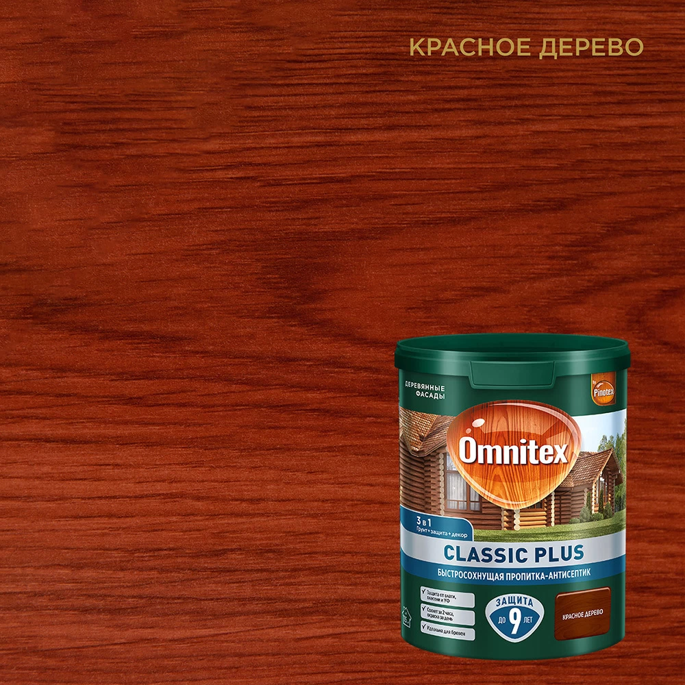 Антисептик Pinotex/Omnitex Classic Plus 3 в 1 декоративный для дерева красное дерево 0,9 л