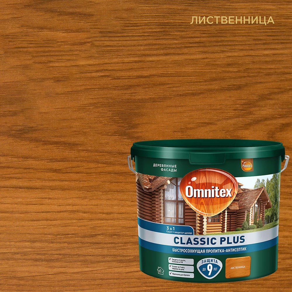 Антисептик Pinotex/Omnitex Classic Plus 3 в 1 декоративный для дерева лиственница 2,5 л