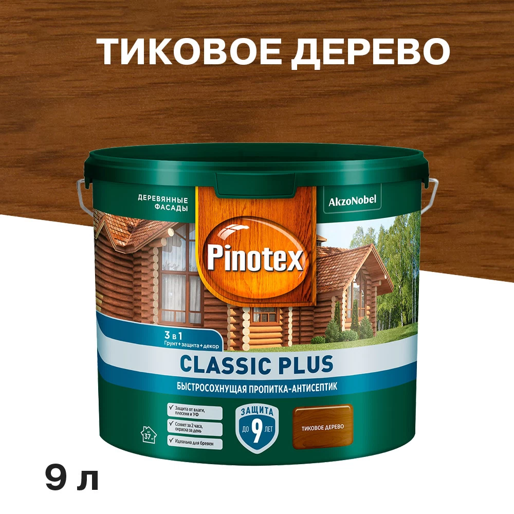 Антисептик Pinotex/Omnitex Classic Plus 3 в 1 декоративный для дерева тиковое дерево 2,5 л