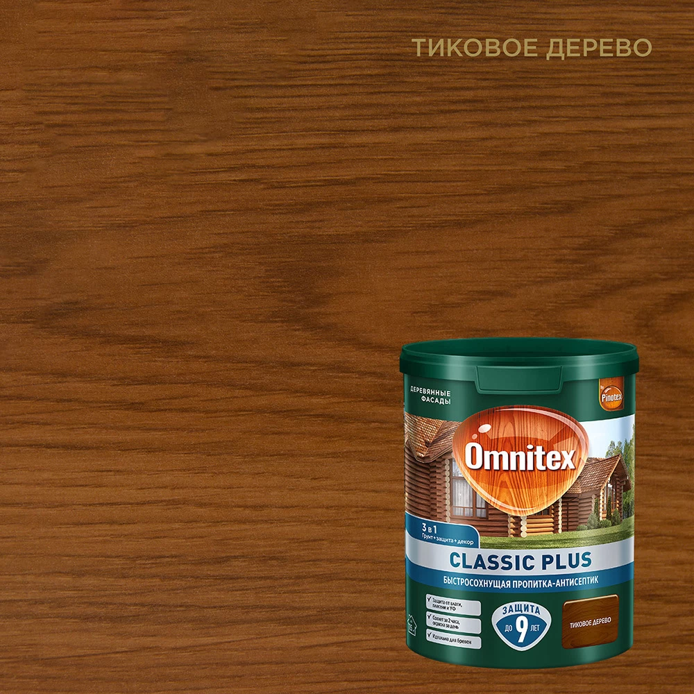 Антисептик Pinotex/Omnitex Classic Plus 3 в 1 декоративный для дерева тиковое дерево 0,9 л