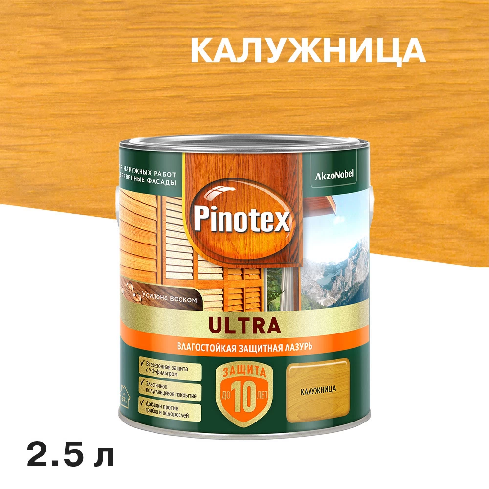 Антисептик Pinotex/Omnitex Ultra декоративный для дерева калужница 2,5 л