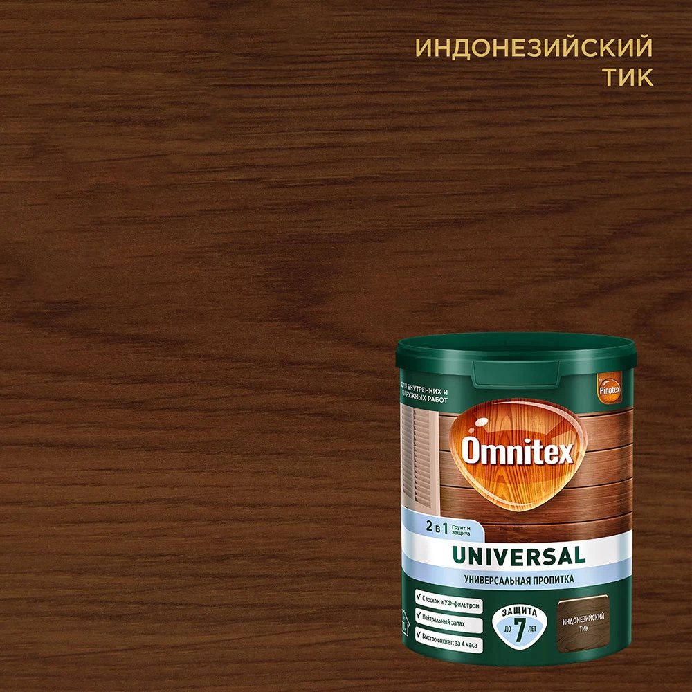 Антисептик Pinotex/Omnitex Universal 2 в 1 декоративный для дерева индонезийский тик 0,9 л