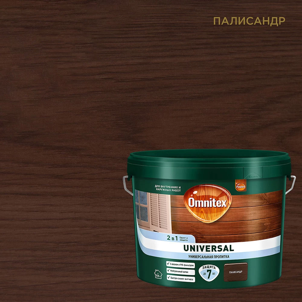 Антисептик Pinotex/Omnitex Universal 2 в 1 декоративный для дерева палисандр 9 л
