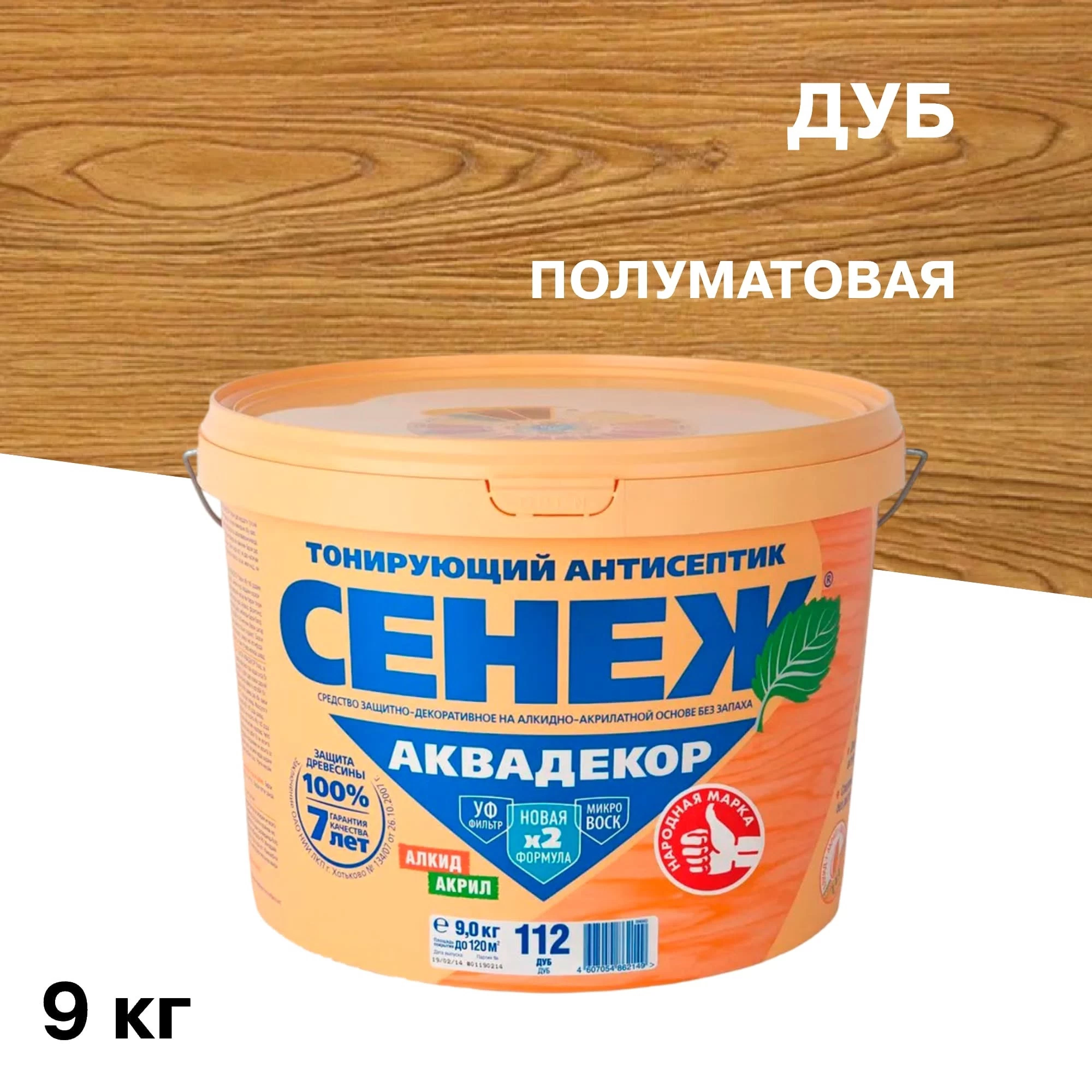 Антисептик Сенеж Аквадекор декоративный для дерева дуб 9 кг