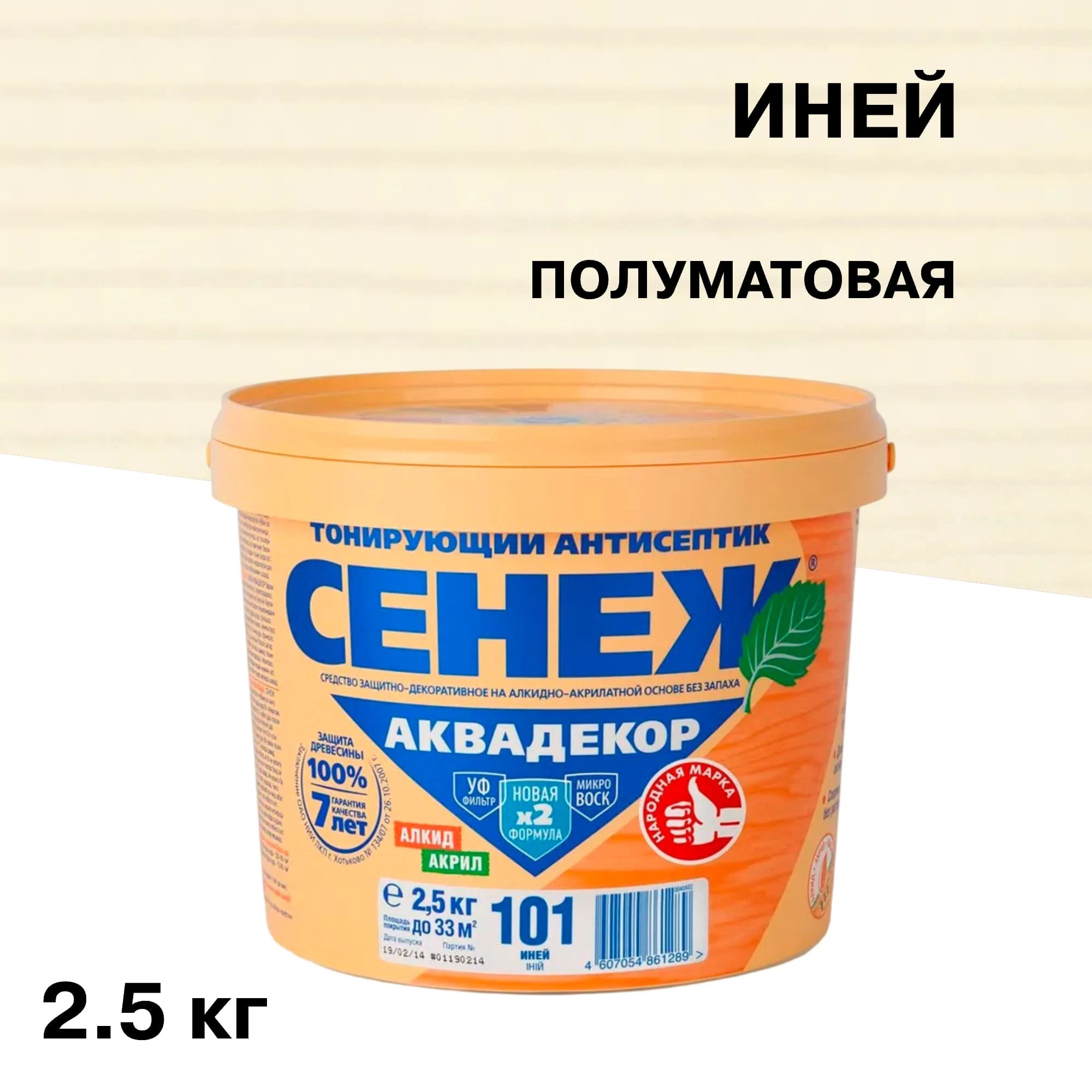 Антисептик Сенеж Аквадекор декоративный для дерева иней 2,5 кг