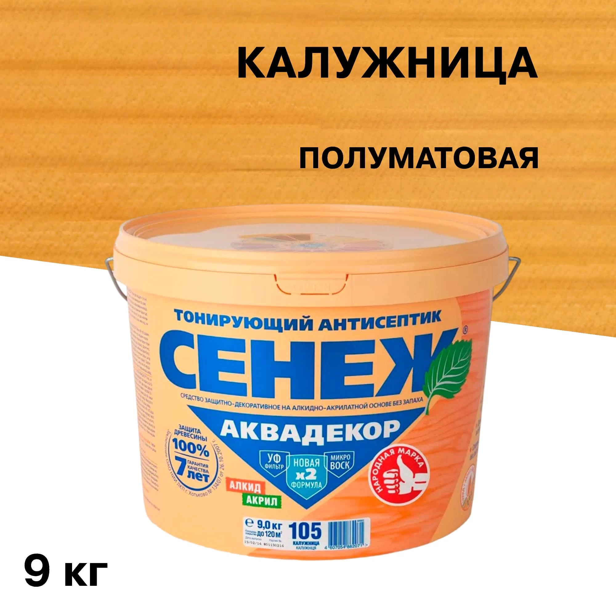Антисептик Сенеж Аквадекор декоративный для дерева калужница 9 кг