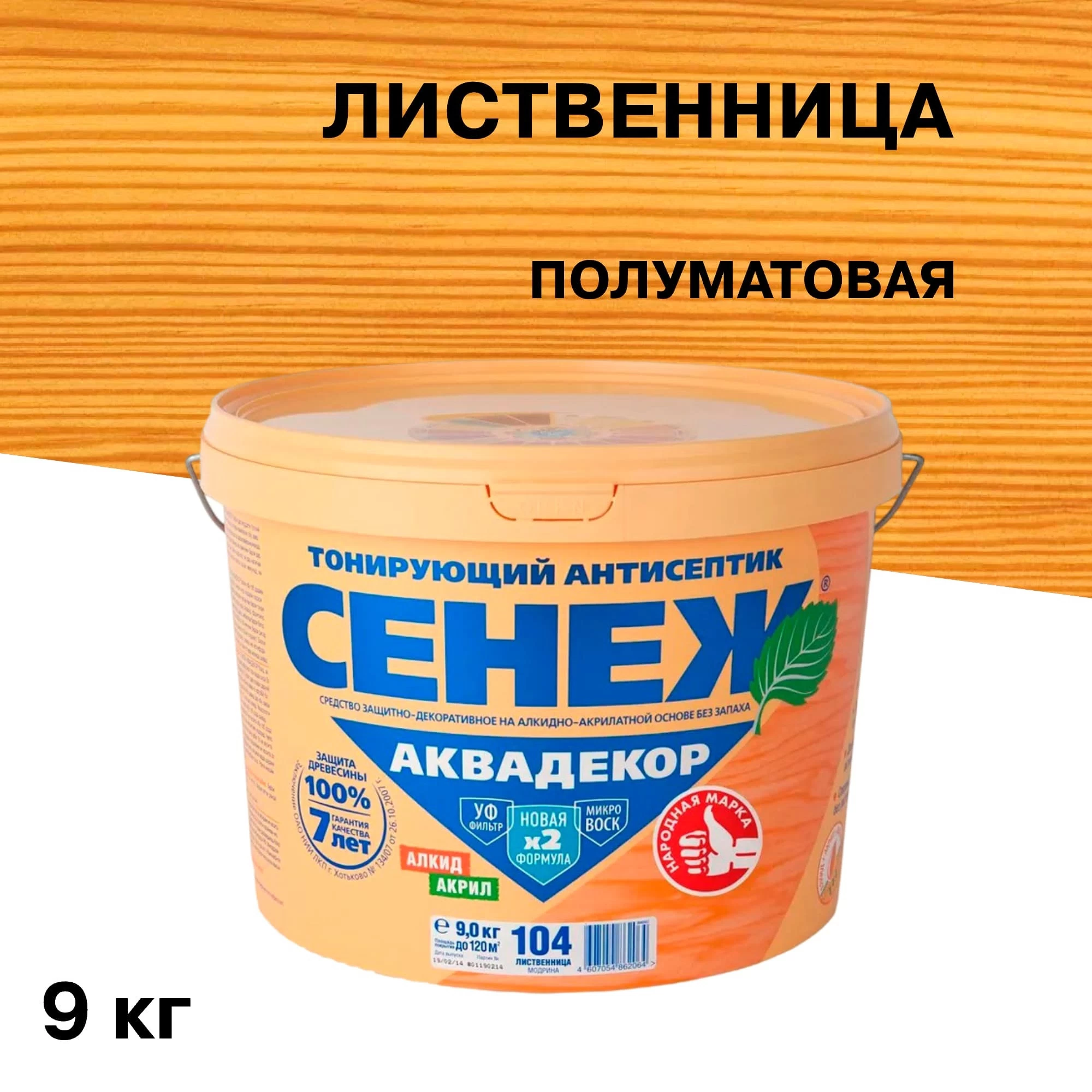 Антисептик Сенеж Аквадекор декоративный для дерева лиственница 9 кг