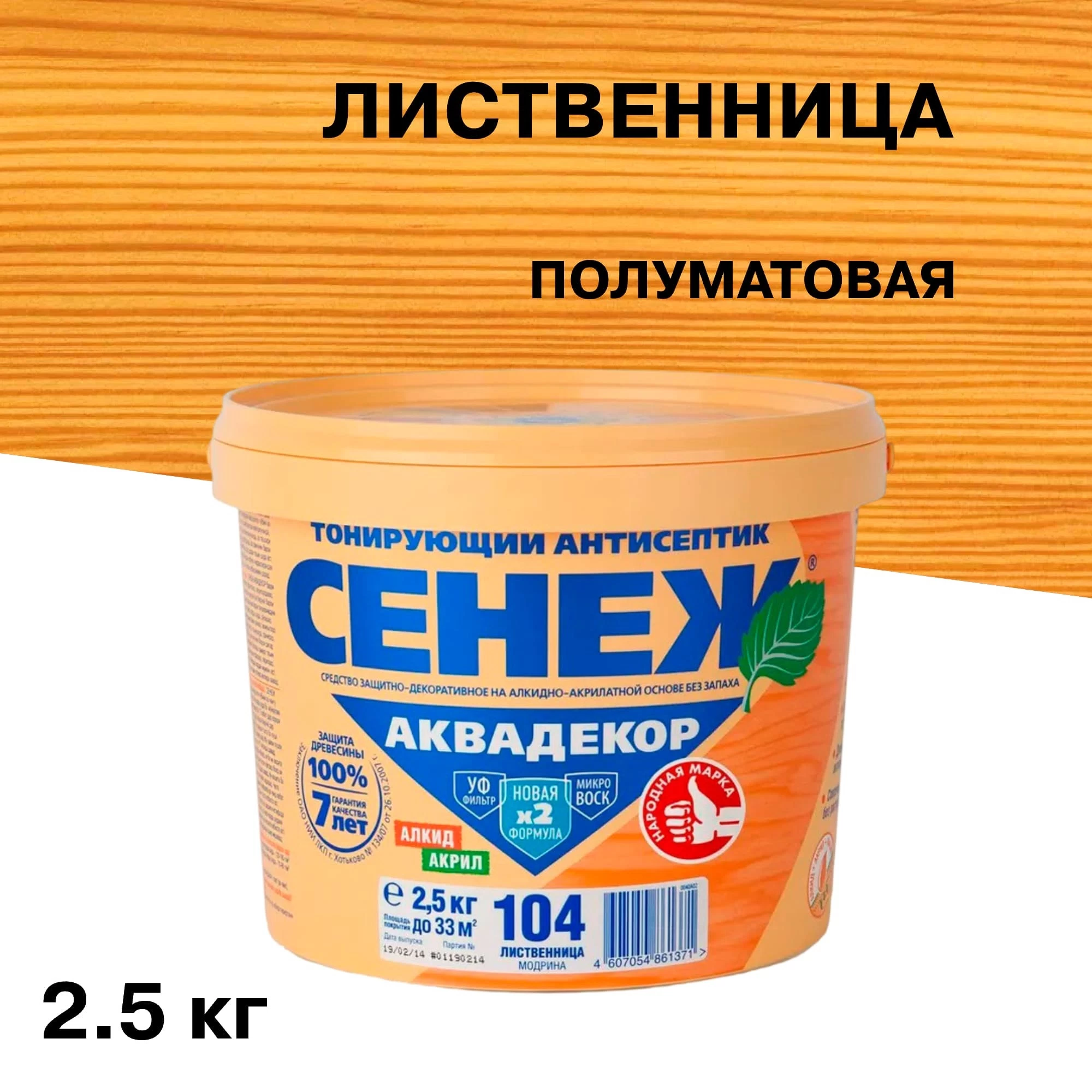 Антисептик Сенеж Аквадекор декоративный для дерева лиственница 2,5 кг