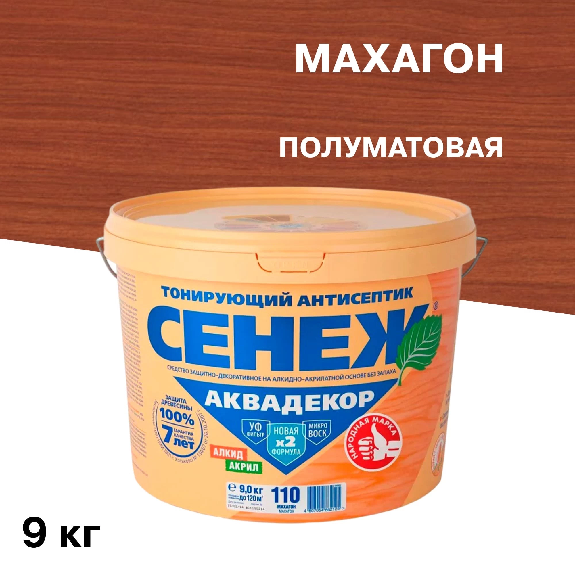 Антисептик Сенеж Аквадекор декоративный для дерева махагон 9 кг