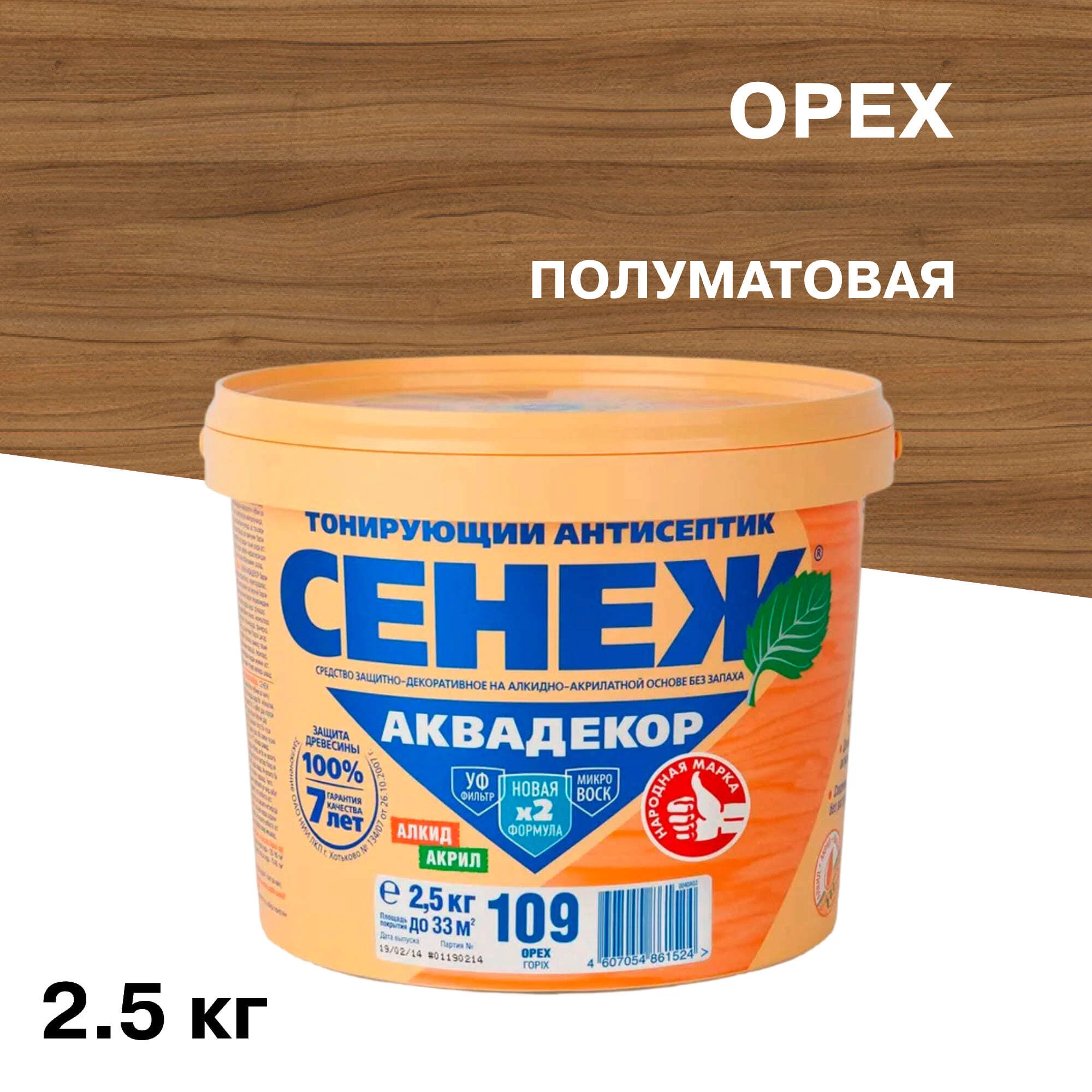Антисептик Сенеж Аквадекор декоративный для дерева орех 2,5 кг