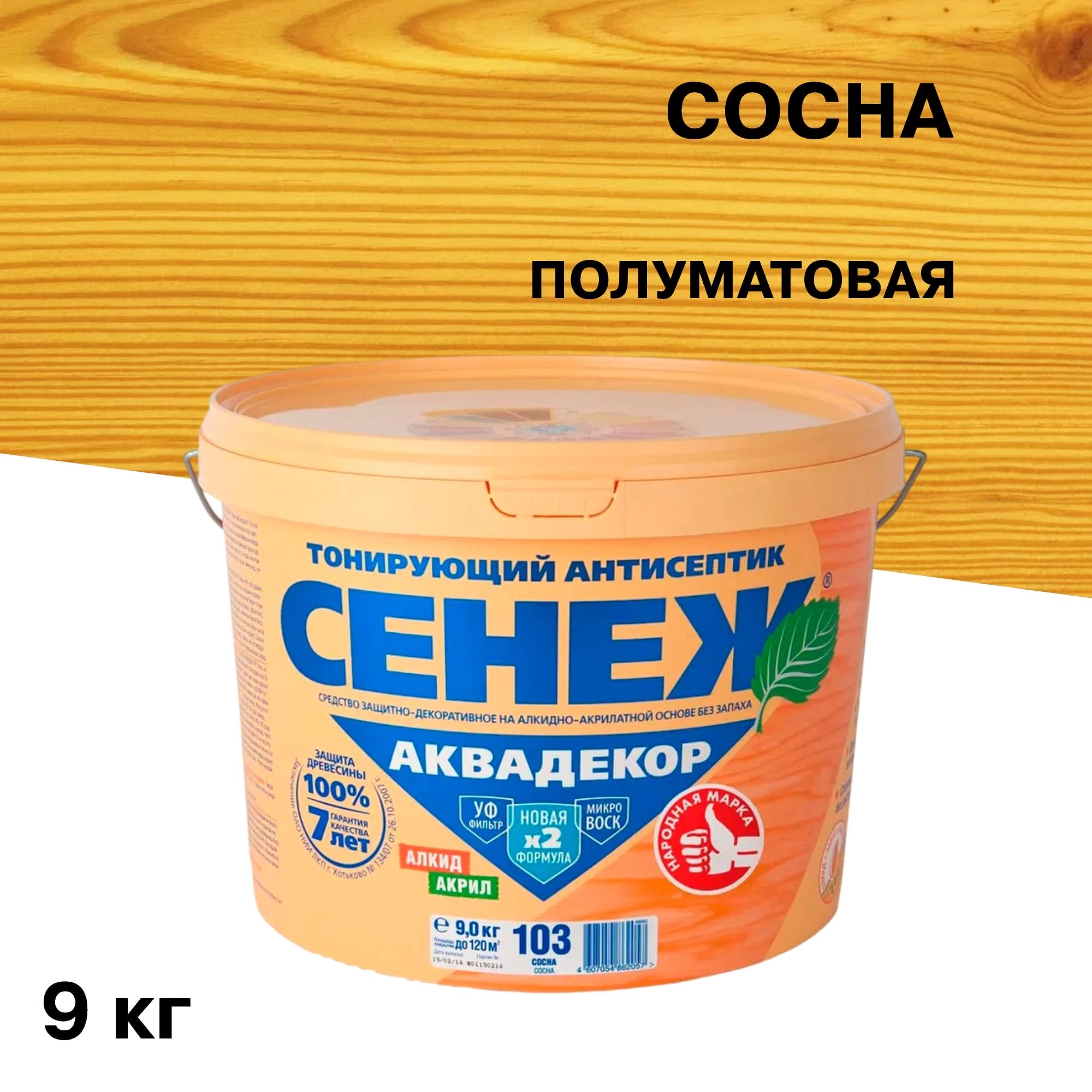 Антисептик Сенеж Аквадекор декоративный для дерева сосна 9 кг