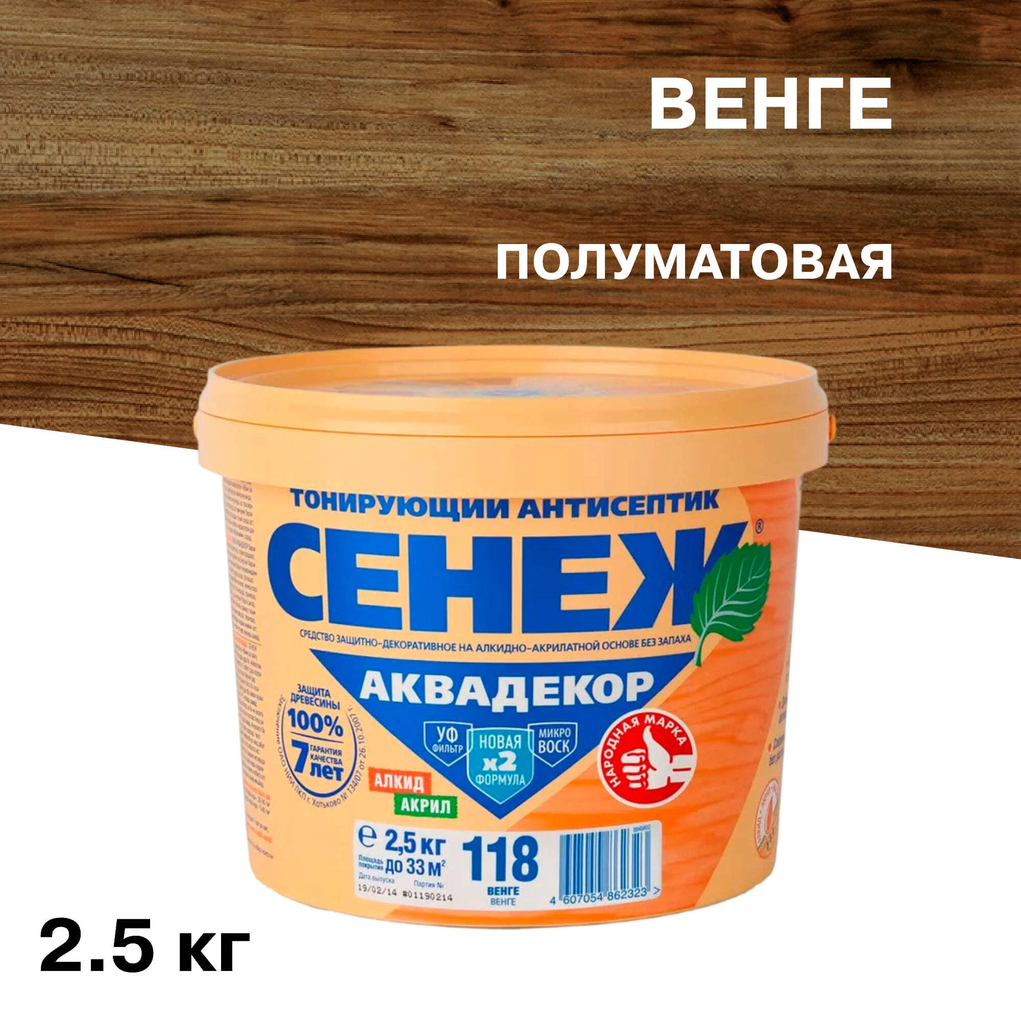 Антисептик Сенеж Аквадекор декоративный для дерева венге 2,5 кг