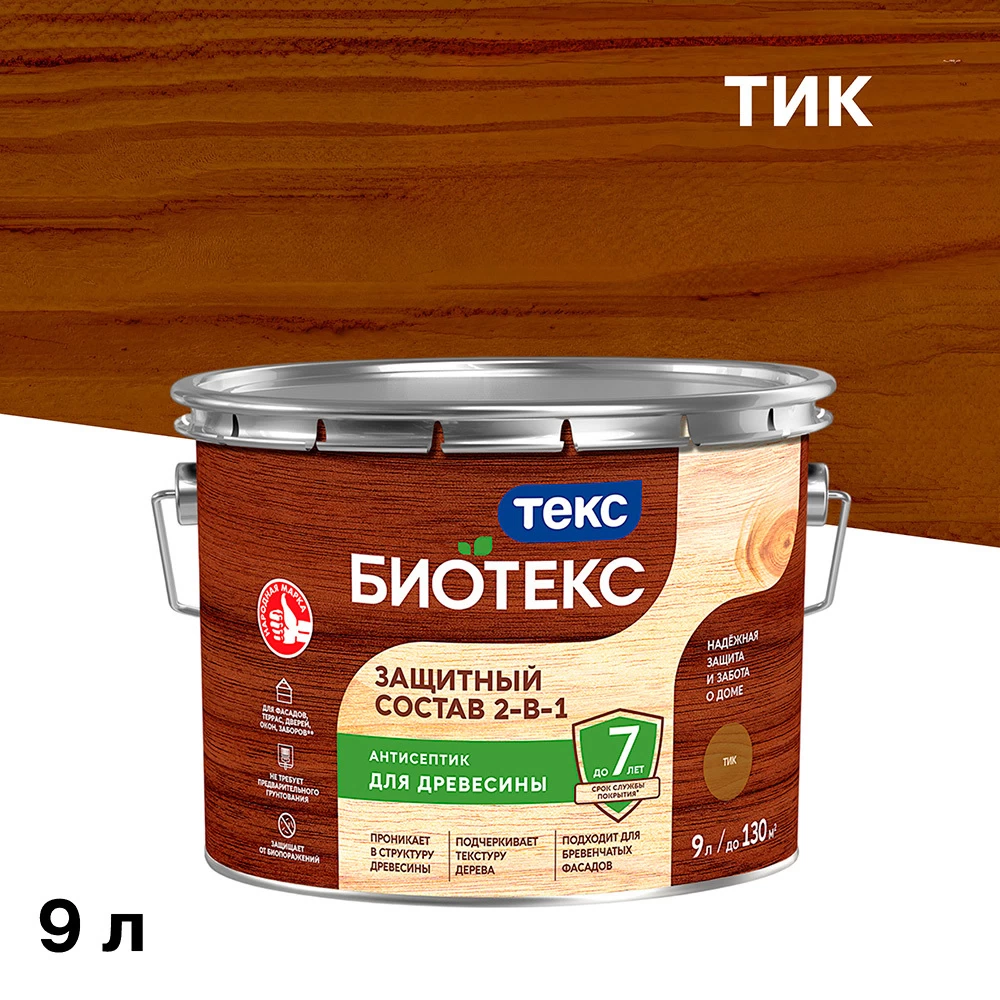 Антисептик Текс Bioteks 2-в-1/3-в-1 декоративный для дерева тик 9 л