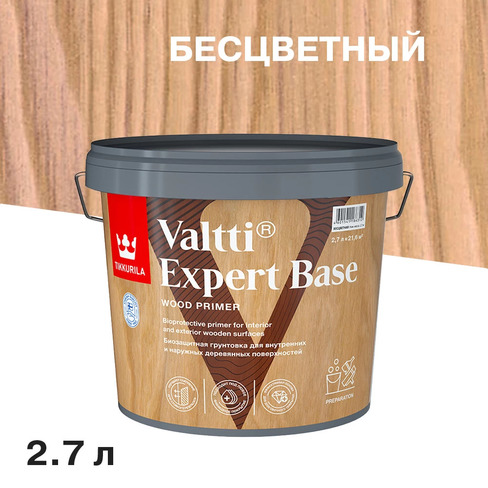 Антисептик Tikkurila/Tikkivala Valtti Expert Base грунтовочный для дерева бесцветный 2,7 л
